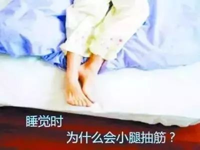 晚上睡覺小腿突然抽筋咋回事？如何預防？