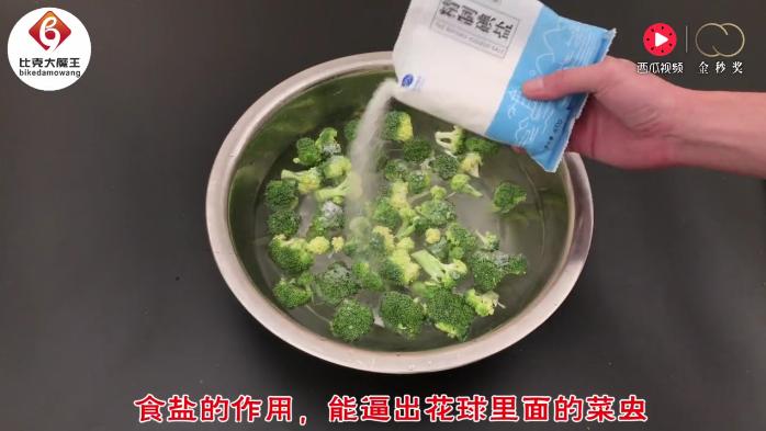 花椰菜好吃卻難清洗？教你簡單一招，水裡加點「它」，蟲卵污垢自己跑出來！ 