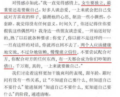 楊冪新專訪罕有談愛情觀，勸告女孩子要獨立不要依賴男方