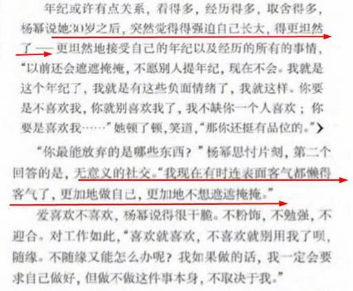 楊冪新專訪罕有談愛情觀，勸告女孩子要獨立不要依賴男方