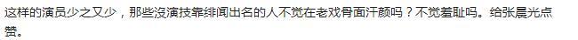 台灣八九十年代當紅小生張晨光生活照，兩個兒子均是試管嬰兒，他和這樣的女人在一起！