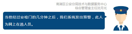 這次是浙江嘉興！又有逃犯聽張學友演唱會落網