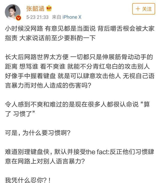 張韶涵父母現狀怎一個慘字了得，爸爸交不起社保，媽媽去越南打工