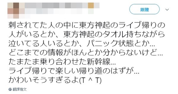 鄭捷翻版！韓團女粉演唱會後返家 見人遭砍送命 