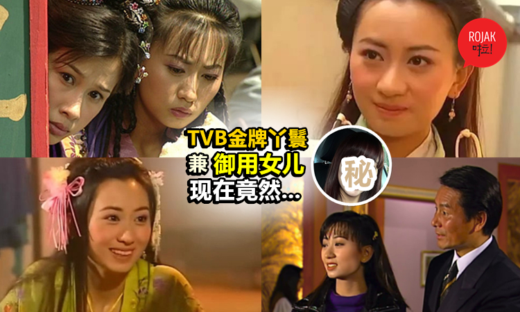 在TVB拍了16年戲都沒有代表作, 專演女兒或丫鬟！息影當少奶奶後, 40歲的她竟然變成這樣了！