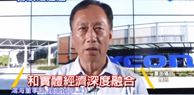 高中畢業就在富士康工作30年，郭台銘送她「464萬大禮」！網友讚嘆：「情與義…值千金！」 