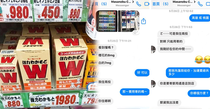 花2萬多幫朋友代購卻被跑單，網友「好心買貨」最終發現是場騙局？網友：難不成一開始就自導自演？！ 
