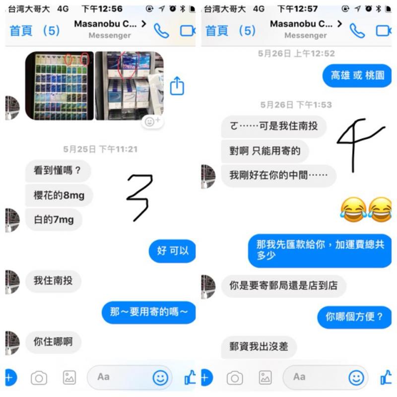 花2萬多幫朋友代購卻被跑單，網友「好心買貨」最終發現是場騙局？網友：難不成一開始就自導自演？！ 