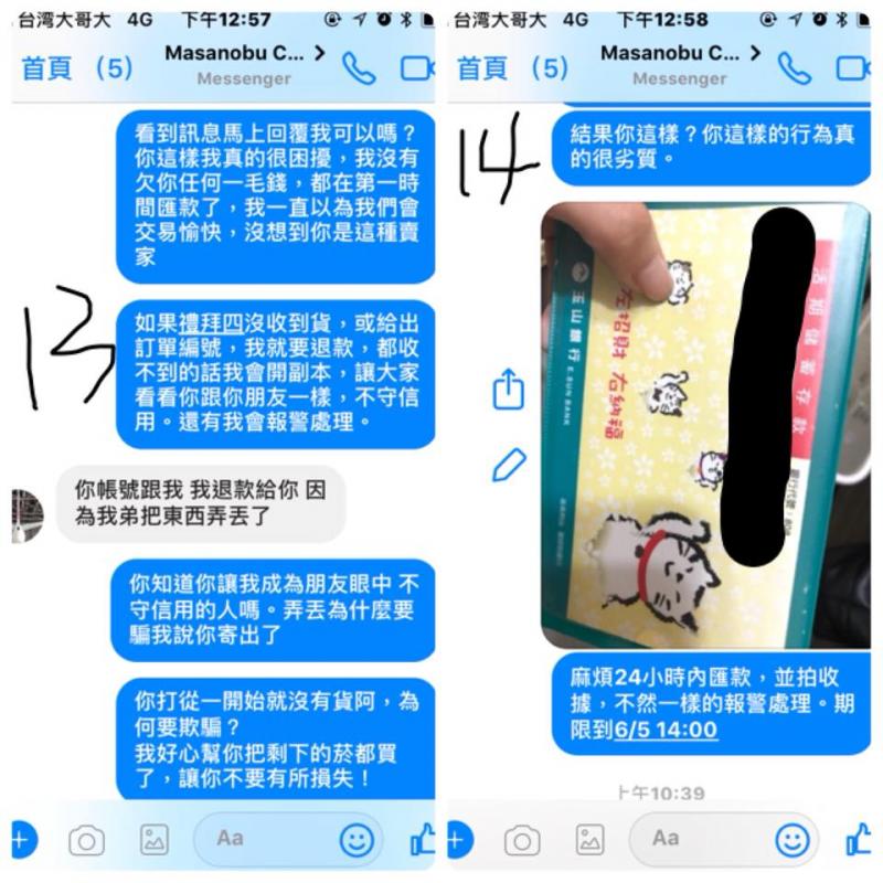 花2萬多幫朋友代購卻被跑單，網友「好心買貨」最終發現是場騙局？網友：難不成一開始就自導自演？！ 