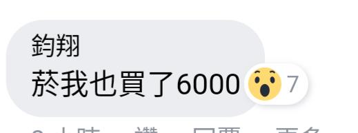 花2萬多幫朋友代購卻被跑單，網友「好心買貨」最終發現是場騙局？網友：難不成一開始就自導自演？！ 