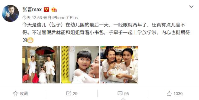 蔡少芬張晉和女兒臉貼臉同框，網友：娘娘「小腹微隆難道懷孕了」！
