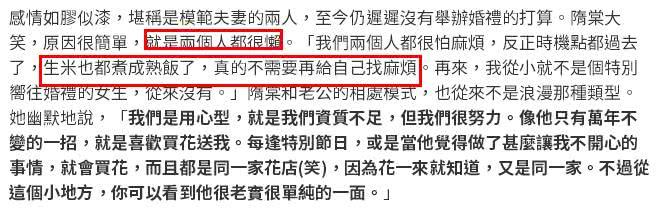 【生米煮成熟飯了】孩子都已經生倆個，但是至今未辦婚禮！隋棠：只能這樣不想再麻煩~