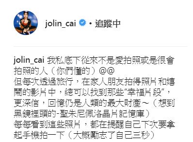 蔡依林曬與家人合照變黑美人比V賣萌少女感十足 