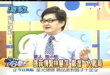 65歲張菲被爆與「舊愛林慧萍」破鏡重圓，曾為愛與鄭進一撕破臉的他語帶玄機「一切隨緣...」讓粉絲引頸期待！ 