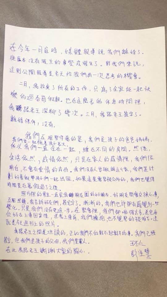 彭佳慧街頭擁吻壯男「認了3月已離婚」　語重心長曝光「手寫聲明」：一切都變了 