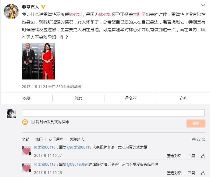 林心如家暴被曝出, 霍建華興高采烈? 網友: 現在心疼肚子裡雙胞胎 