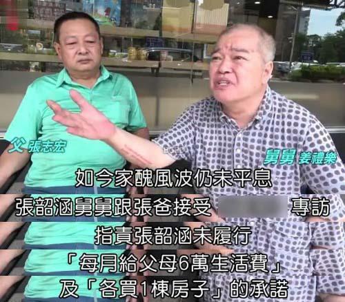 知情人爆料張韶涵清白：親媽並非生活落魄，家人就是想坑她？網友：放過自己女兒吧! 