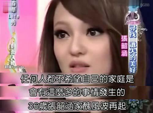 知情人爆料張韶涵清白：親媽並非生活落魄，家人就是想坑她？網友：放過自己女兒吧! 