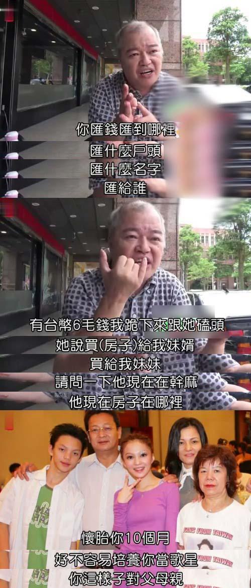 知情人爆料張韶涵清白：親媽並非生活落魄，家人就是想坑她？網友：放過自己女兒吧! 