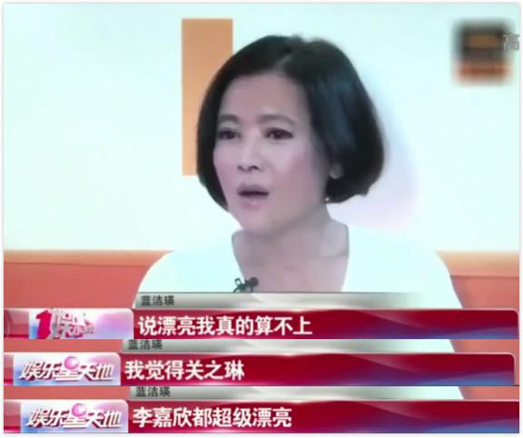 54歲藍潔瑛終於復出了 ！梳妝打扮上綜藝，眼前一亮，網友驚呼：又變美了 ~~  