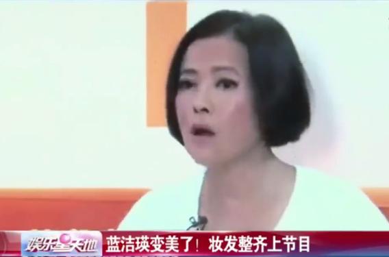 54歲藍潔瑛終於復出了 ！梳妝打扮上綜藝，眼前一亮，網友驚呼：又變美了 ~~  