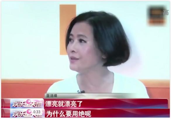 54歲藍潔瑛終於復出了 ！梳妝打扮上綜藝，眼前一亮，網友驚呼：又變美了 ~~  