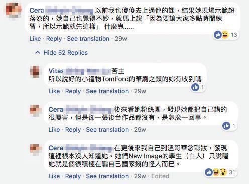 爆卦！台灣之光「米蘭首席彩妝師」回台海撈8位數…資歷根本全詐騙 學員怒炸：我氣死！ 