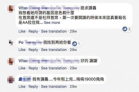 爆卦！台灣之光「米蘭首席彩妝師」回台海撈8位數…資歷根本全詐騙 學員怒炸：我氣死！ 