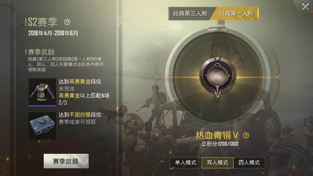 刺激戰場最強武器搭配是什麼？段位圖標裡面竟隱藏著答案