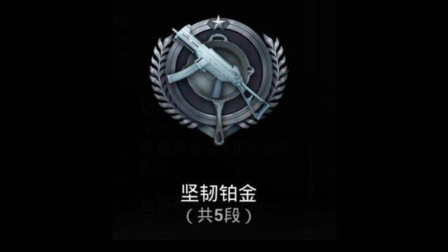 刺激戰場最強武器搭配是什麼？段位圖標裡面竟隱藏著答案