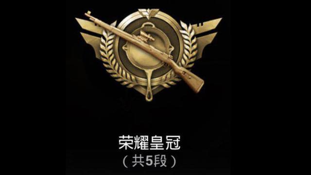 刺激戰場最強武器搭配是什麼？段位圖標裡面竟隱藏著答案