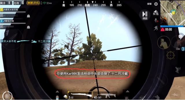 刺激戰場：真正的狙擊手，這個時間點才是爆頭的機會，百發百中