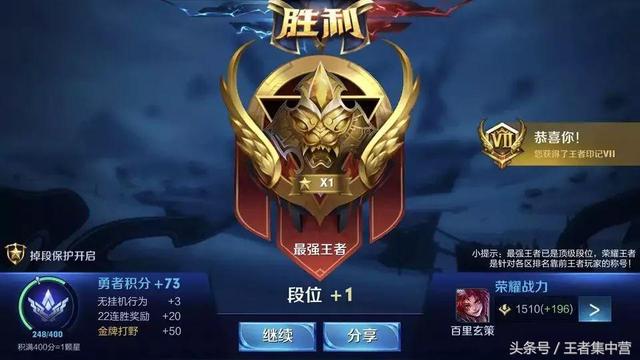 玩家星耀Ⅴ到王者僅花7小時，全程只用這4個英雄！