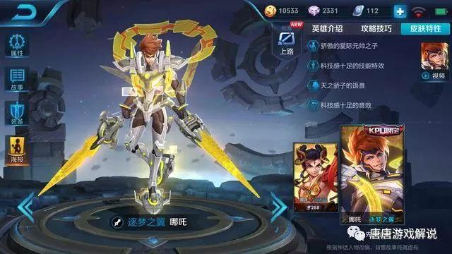 王者榮耀：暑假將上架7款皮膚，一款限定皮膚返場，兩款免費送！
