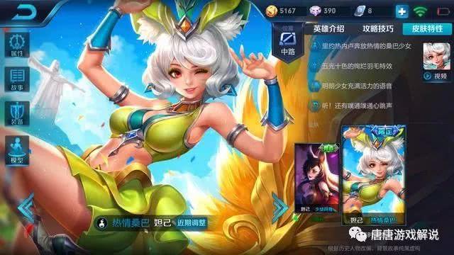 王者榮耀：暑假將上架7款皮膚，一款限定皮膚返場，兩款免費送！