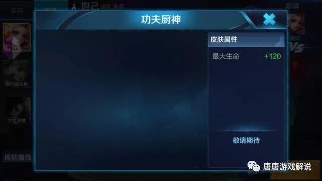 王者榮耀：暑假將上架7款皮膚，一款限定皮膚返場，兩款免費送！