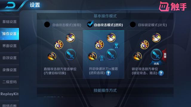 王者榮耀：操作小細節，使用後像開掛，最後一點知道的都是王者