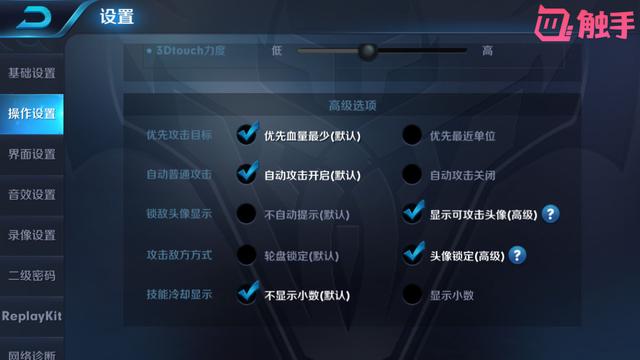 王者榮耀：操作小細節，使用後像開掛，最後一點知道的都是王者