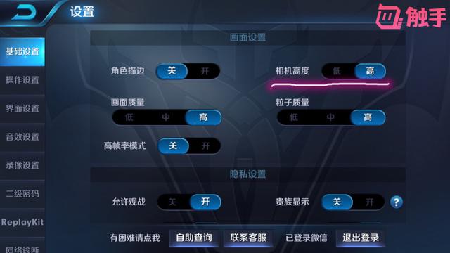 王者榮耀：操作小細節，使用後像開掛，最後一點知道的都是王者