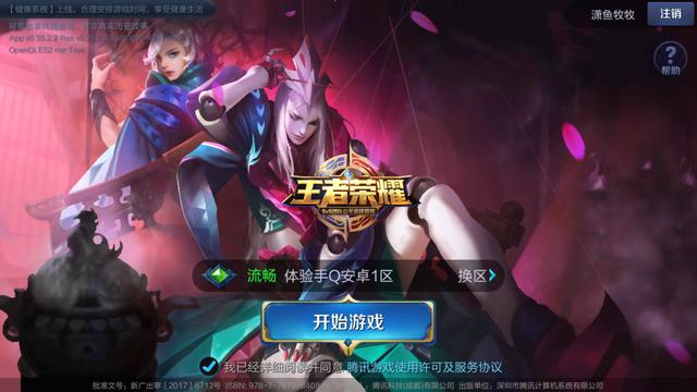 王者榮耀：新楊戩七月初正式上線，新原畫、新模型優化前後對比