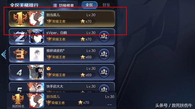 王者榮耀：職業選手被明教演崩，Evildoer被氣得改名爆粗