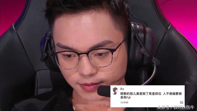 王者榮耀：職業選手被明教演崩，Evildoer被氣得改名爆粗