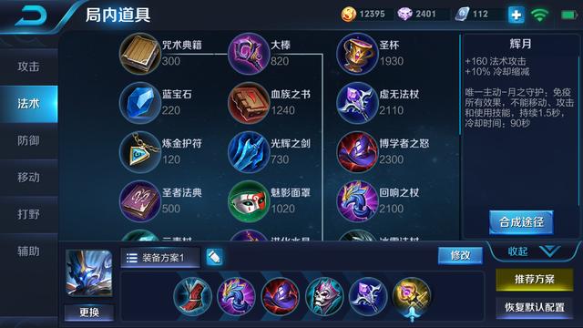 王者榮耀：鍾馗出裝打法推薦，雙技能瞬秒任何脆皮