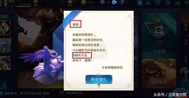 400天不上遊戲會怎麼樣？光領獎就半小時，還送老玩家絕版英雄！