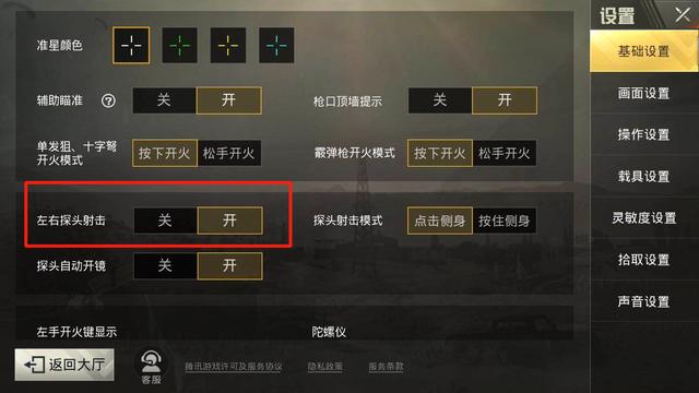 《刺激戰場》還有隱藏技能？幽靈鬼步了解一下，比消音器更強！