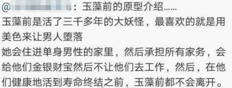 還有這操作？日本FGO玩家來到聖地「殺生石」一發入魂抽中玉藻前！
