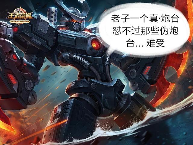 墨子驚天大BUG？一個技能直接送對面回泉水！網友：炮台變臥底了