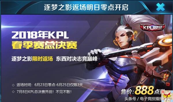 王者榮耀：4天必充888點券，保底拿一款皮膚，運氣好領地獄火