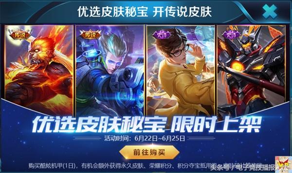 王者榮耀：4天必充888點券，保底拿一款皮膚，運氣好領地獄火