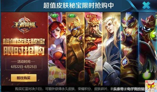 王者榮耀：4天必充888點券，保底拿一款皮膚，運氣好領地獄火